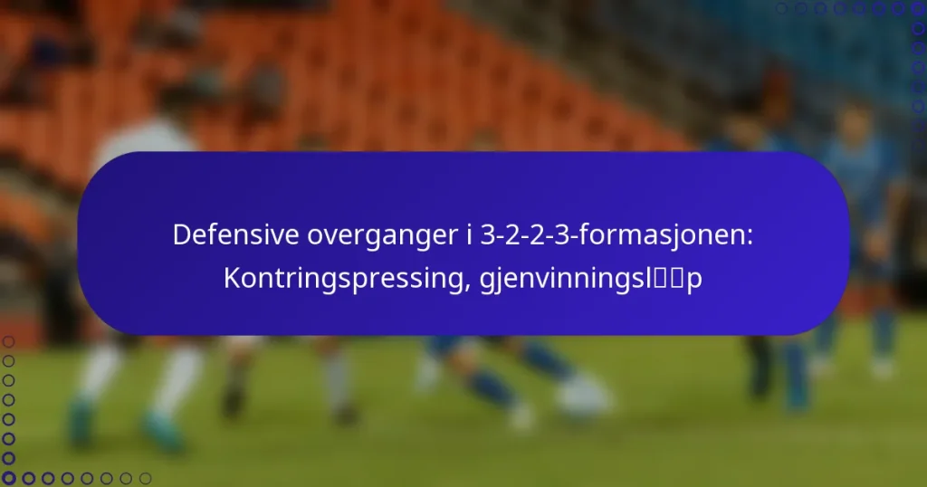 Defensive overganger i 3-2-2-3-formasjonen: Kontringspressing, gjenvinningsløp